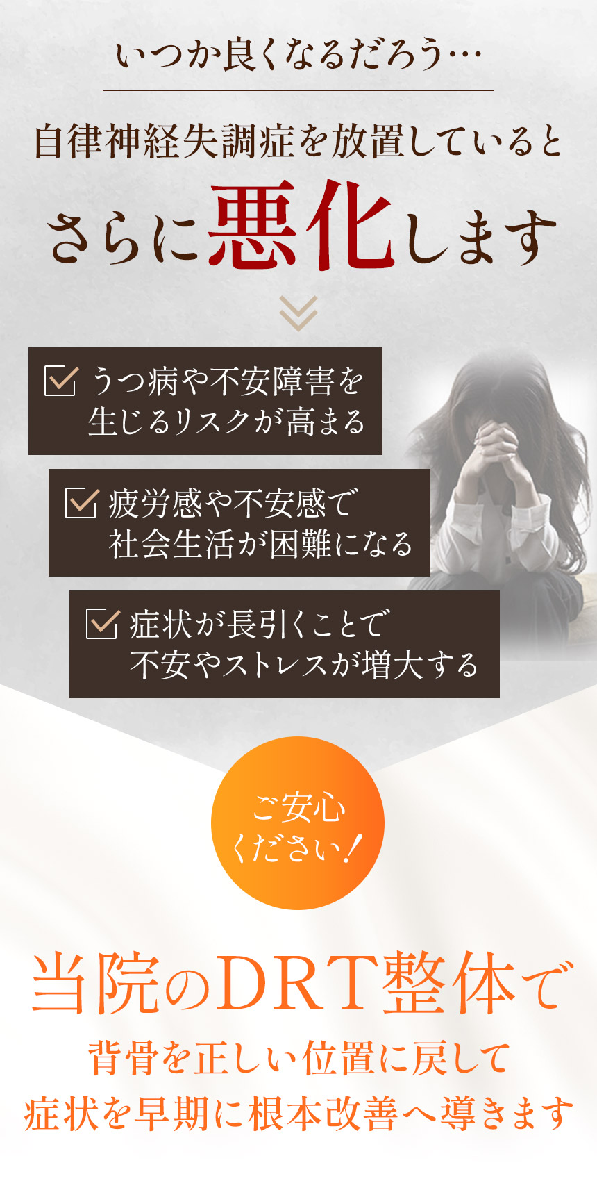 そのままにしていると