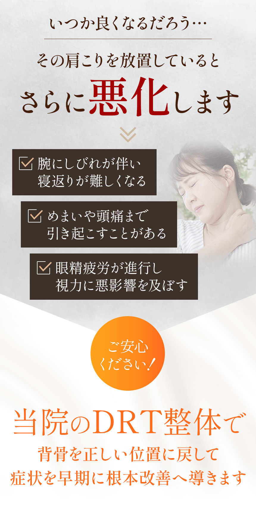 そのままにしていると