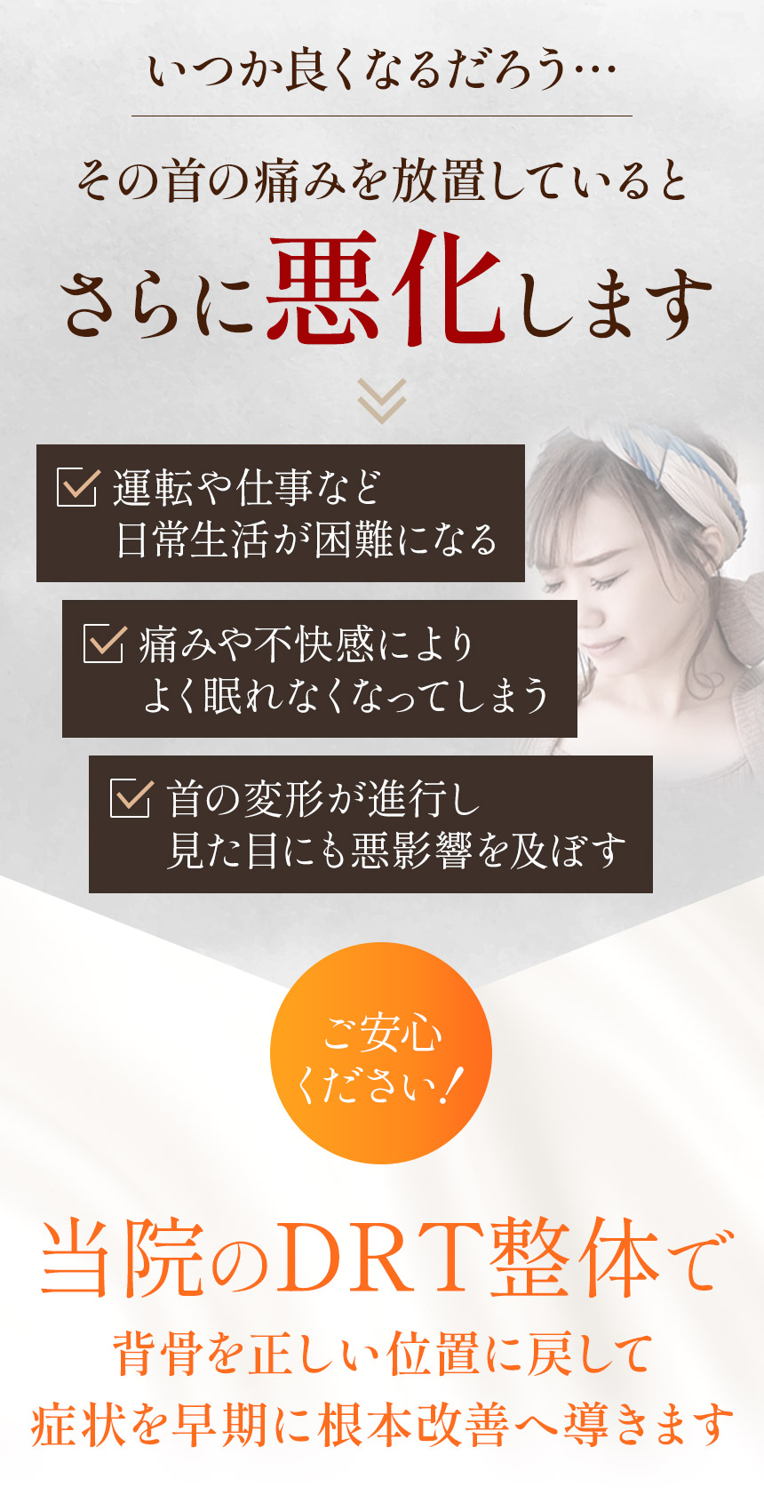 そのままにしていると