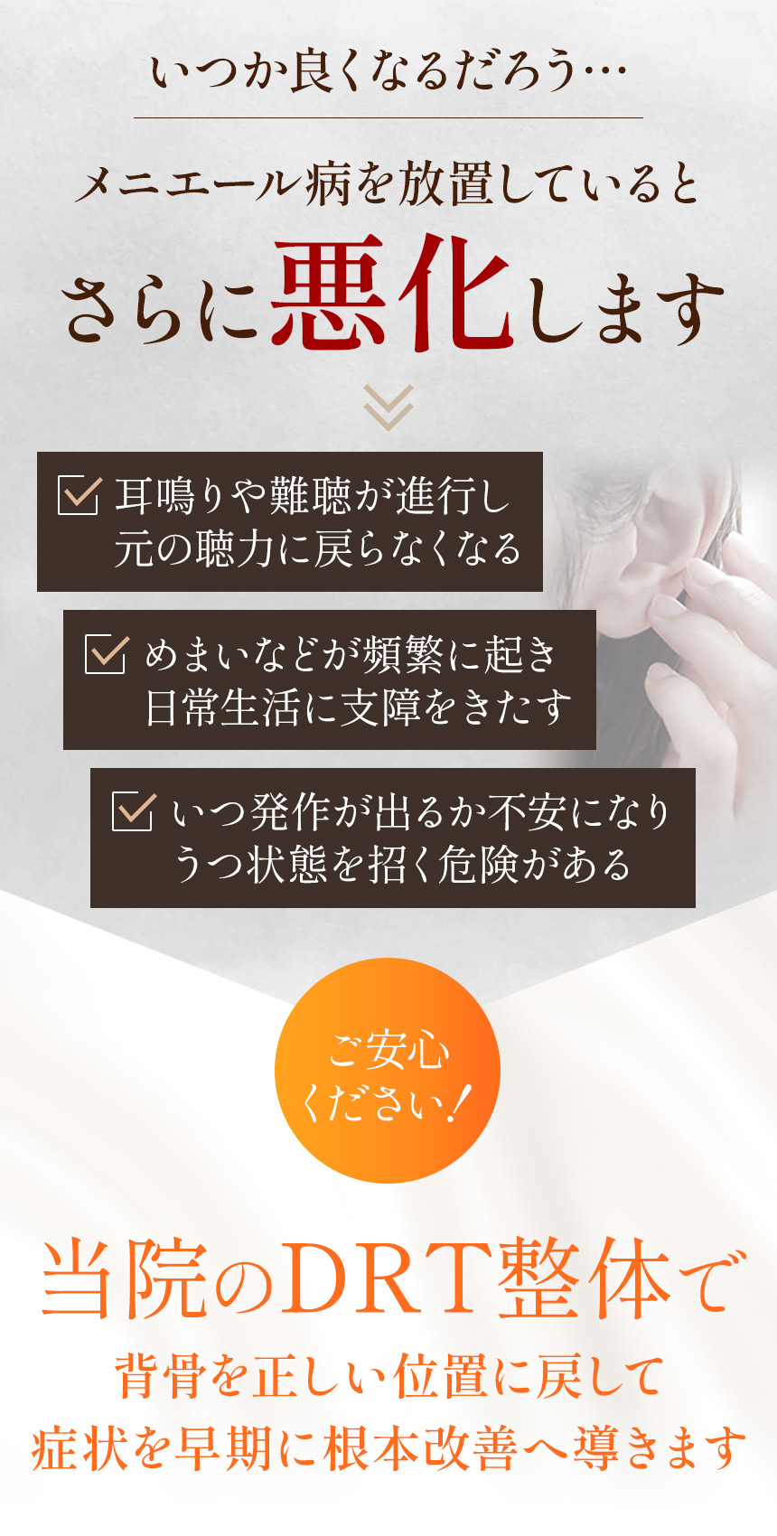 そのままにしていると