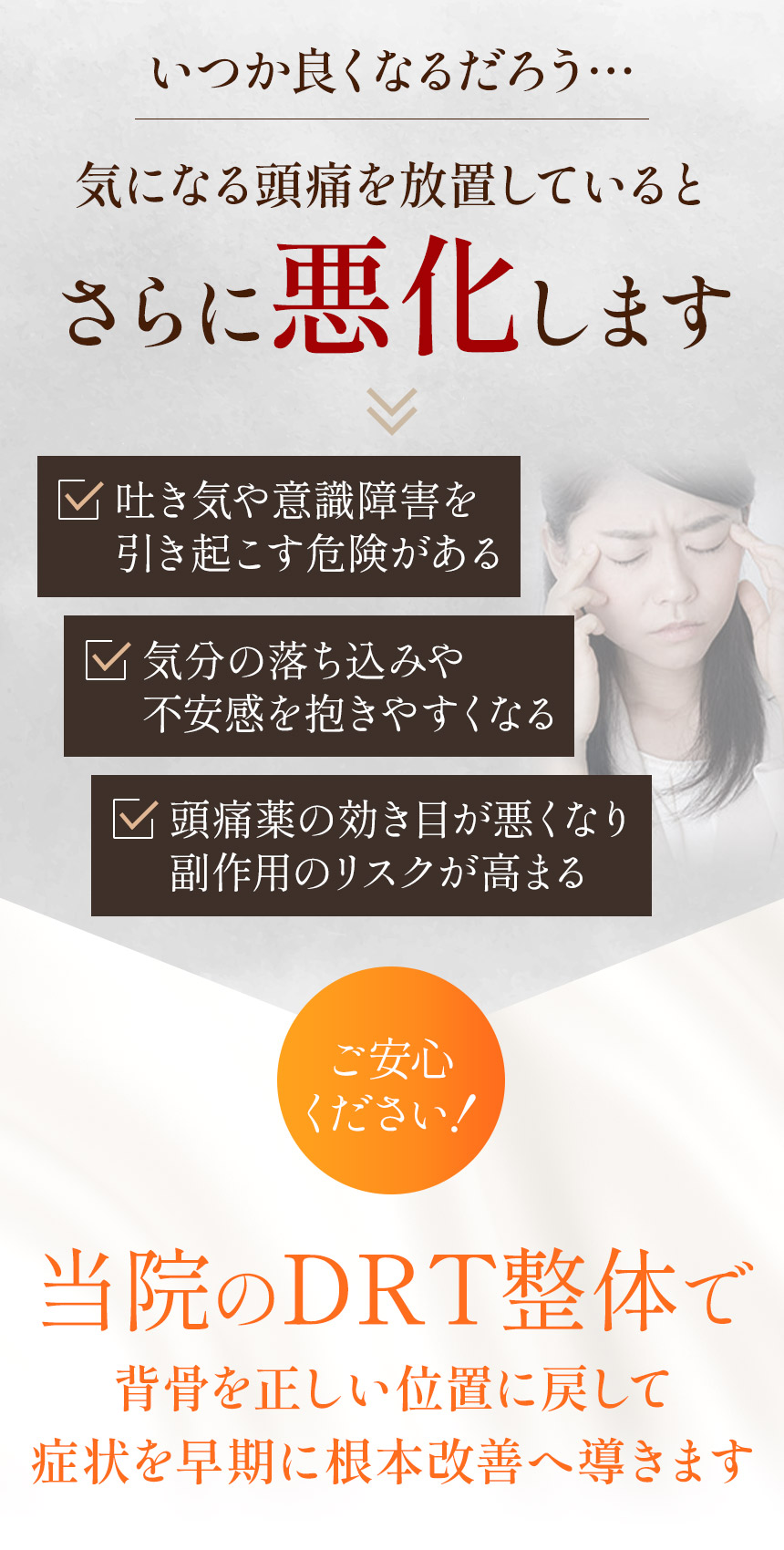 そのままにしていると